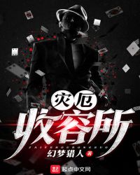 灾厄收容所境界划分